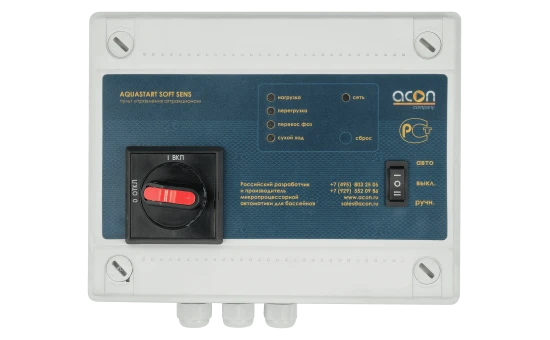 Блок управления аттракционами Акон AQUASTART SOFT SENS