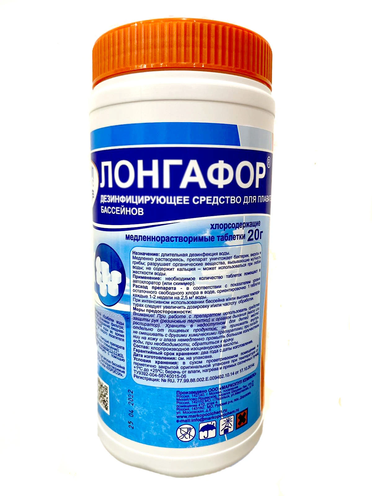 лонгафор 20 г 1 кг