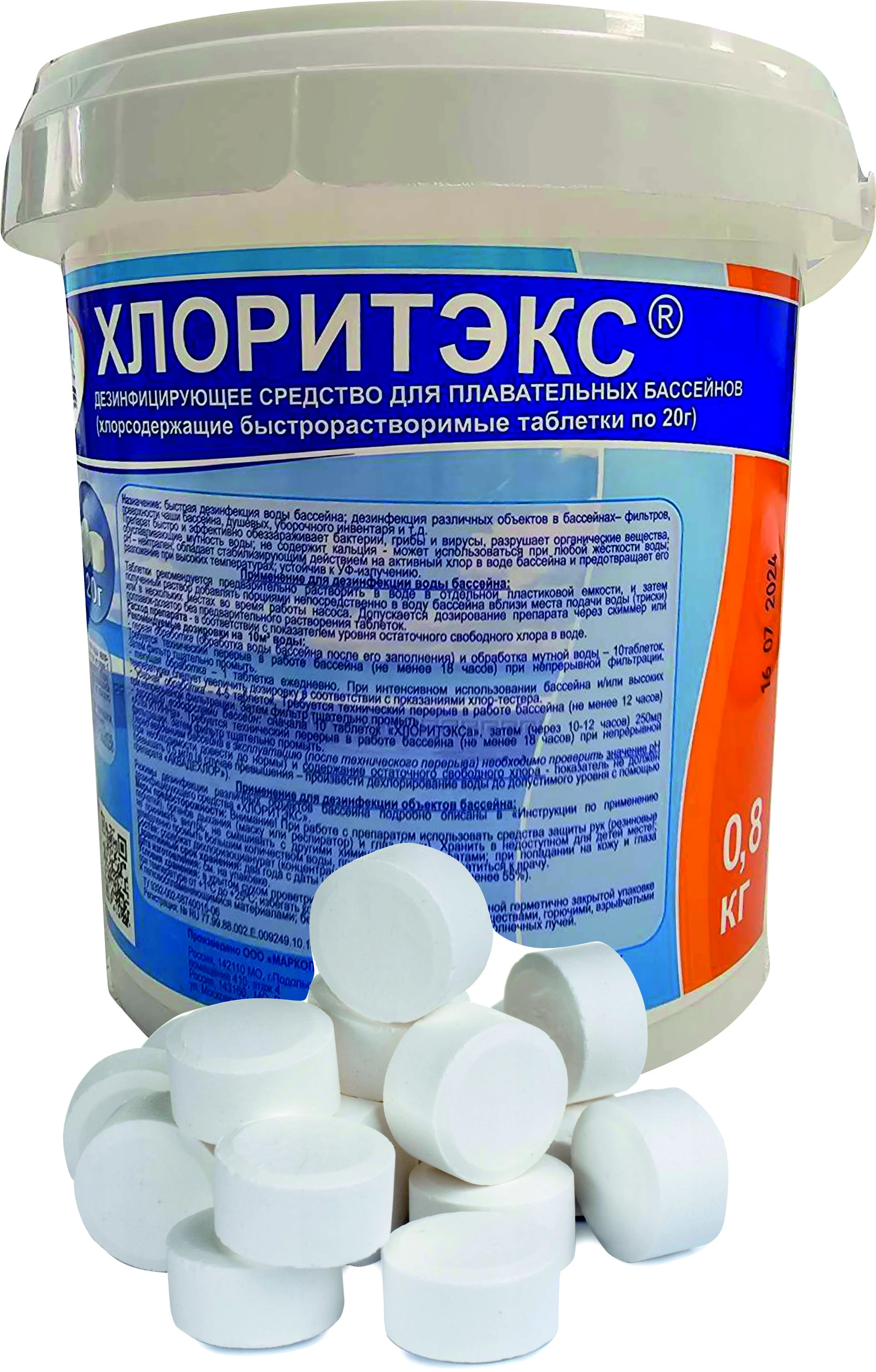 Хлоритэкс 0,8кг 20гр