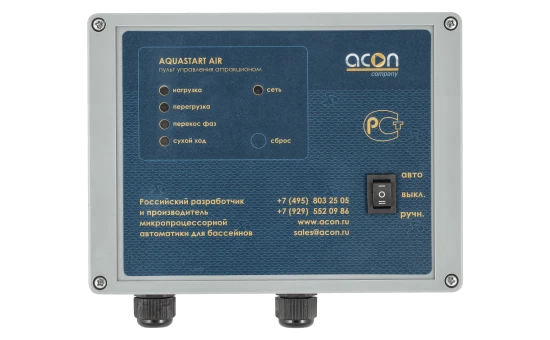 Блок управления аттракционами Акон AQUASTART AIR