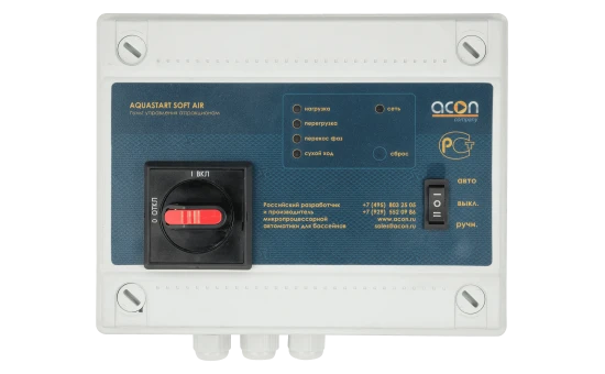 Блок управления аттракционами Акон AQUASTART SOFT AIR