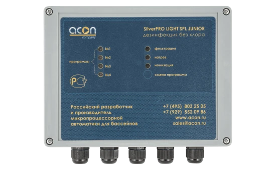 Система бесхлорной дезинфекции Акон SilverPRO LIGHT Junior (Частный бассейн до 12 м3)