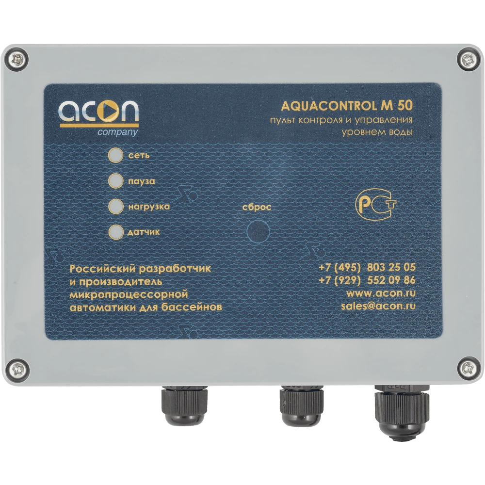 Контроль уровня воды скиммерного бассейна Акон AquaControl M-50