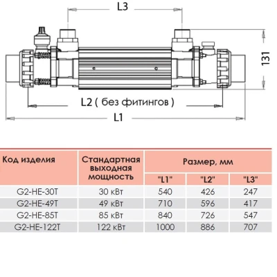 teploobmennik-elecro-g2i-he-30-30-kvt4
